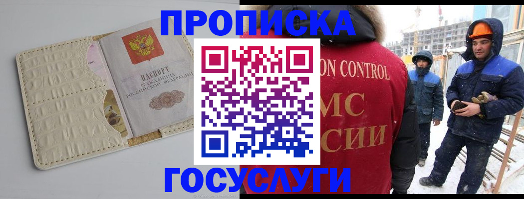 временная регистрация 2025 в Лисках